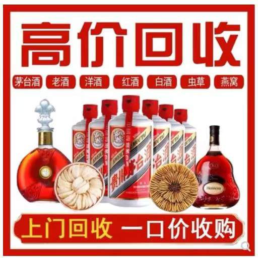 建阳回收茅台酒